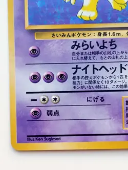 Hypno Japanese Pokemon card Holo Nintendo Pokemon Rare 1997 F/S No.097 - Image 5