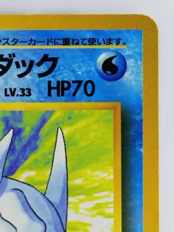 Sabrina's Golduck Japanese Pokemon Card Nintendo No.055 LV.33 HP.70 F/S TCG - Image 3