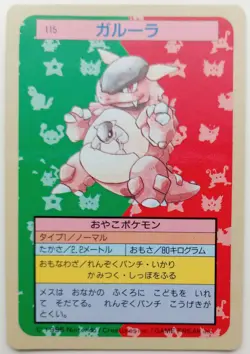 Topsun Blue Back Kangaskhan Japanese Pokemon card Nintendo Pokemon Rare No. 115 - Image 1