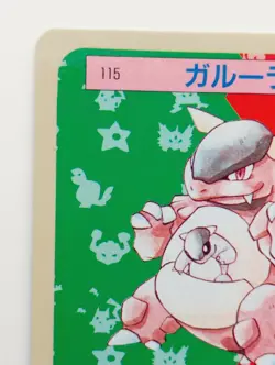 Topsun Blue Back Kangaskhan Japanese Pokemon card Nintendo Pokemon Rare No. 115 - Image 2