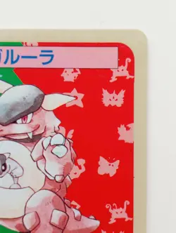 Topsun Blue Back Kangaskhan Japanese Pokemon card Nintendo Pokemon Rare No. 115 - Image 3