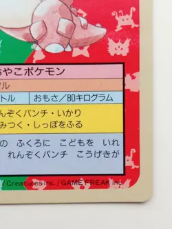 Topsun Blue Back Kangaskhan Japanese Pokemon card Nintendo Pokemon Rare No. 115 - Image 4