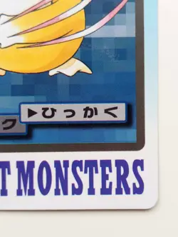 Carddass Psyduck Japanese Pokemon card Nintendo Bandai Rare F/S No. 054 1997 - Image 4