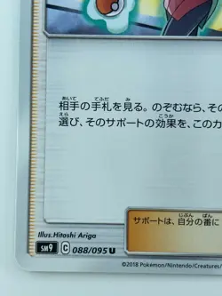 TRAINER Sabrina's Suggestion Japanese Pokemon Card Nintendo TCG Normal F/S - Image 4