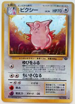 Clefable Pokemon card Holo Nintendo Japanese Jungle Rare No.035 F/S - Image 1
