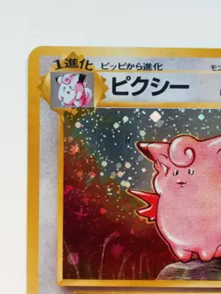 Clefable Pokemon card Holo Nintendo Japanese Jungle Rare No.035 F/S - Image 2