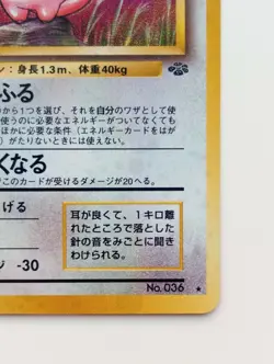 Clefable Pokemon card Holo Nintendo Japanese Jungle Rare No.035 F/S - Image 4