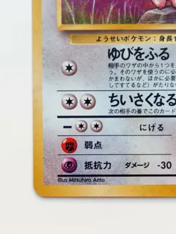 Clefable Pokemon card Holo Nintendo Japanese Jungle Rare No.035 F/S - Image 5