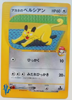 Whitney's Persian VS Pokemon card 1EDITION Nintendo Japanese anime Rare F/S - Image 1