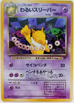 Dark Hypno Pokemon Card Holo Japanese vintage card Rare F/S No.097 Nintendo - Image 1