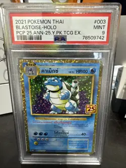 2021 POKEMON JPN PROMO CARD PACK 25TH ANV ED #003 BLASTOISE-HOLO PSA 9 - Image 1