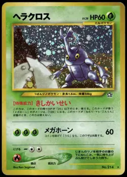 Heracross No. 214 Neo 1 Genesis Holo Rare Japanese Pokemon Card Damaged-1 - Image 1