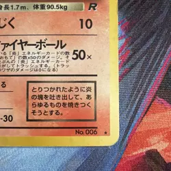 Pokemon card game TCG Dark Charizard LV.38 No.006 Holo JAPANESE - Image 4