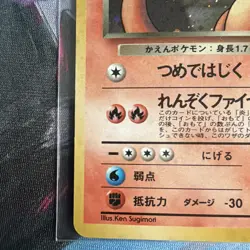 Pokemon card game TCG Dark Charizard LV.38 No.006 Holo JAPANESE - Image 5