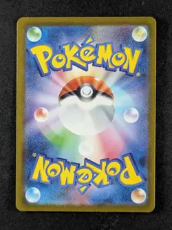 2023 Pokemon WARTORTLE #171/165 Pokemon Card 151 Art Rare Holo Japanese - Image 2