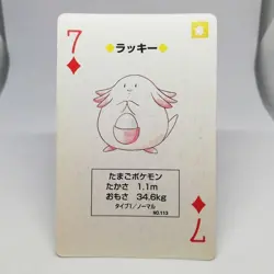 Chansey 7 DIA Pokemon trump playing card BLUE Blastoise Back Nintendo japan - Image 1
