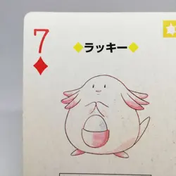 Chansey 7 DIA Pokemon trump playing card BLUE Blastoise Back Nintendo japan - Image 2