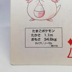 Chansey 7 DIA Pokemon trump playing card BLUE Blastoise Back Nintendo japan - Image 4