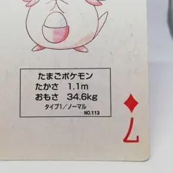 Chansey 7 DIA Pokemon trump playing card BLUE Blastoise Back Nintendo japan - Image 5