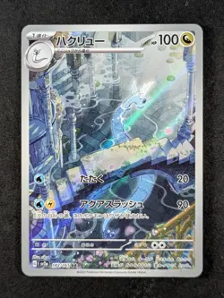 2023 Pokemon DRAGONAIR #182/165 Pokemon Card 151 Art Rare Holo Japanese - Image 1