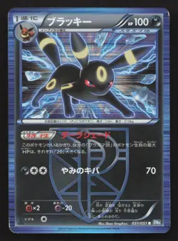 Umbreon 031/051 Thunder Knuckle MP Japanese Pokemon Card TCG - Image 1