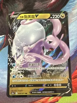 Pokemon TCG Hisuian Goodra V 056/071 Ultra Rare Dark Phantasma Japanese Card - Image 1