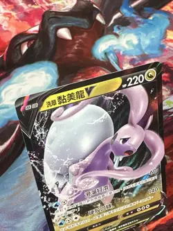 Pokemon TCG Hisuian Goodra V 056/071 Ultra Rare Dark Phantasma Japanese Card - Image 2