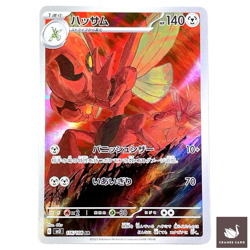 Pokemon Card Scizor AR 116/108 SV3 Ruler of the Black Flame Nintendo Japanese - Image 1
