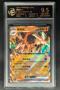 2025 Pokemon Cards CHN. Golem EX 076/151 RR RPA 9.5 (SAME AS PSA 9) - Image 1