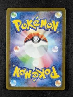 2023 Pokemon SQUIRTLE #170/165 Pokemon Card 151 Art Rare Holo Japanese - Image 2