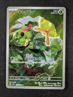 2023 Pokemon CATERPIE #172/165 Pokemon Card 151 Art Rare Holo Japanese - Image 1
