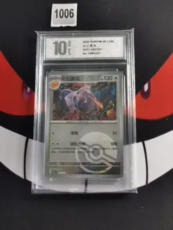 Pokemon Aerodactyl Card 142/151 Scarlet & Violet 151 Rare Holo Chinese-Pyxis 10 - Image 1