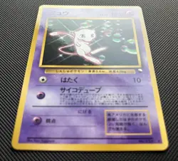 Mew Glossy No. 151 Pokemon Japanese CD Promo Vending Series Vintage Card TCG - Image 2