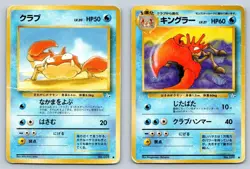 Krabby & Kingler - Fossil Japanese Pokemon Card Evolution Set Lot - Damaged - Image 1
