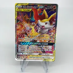 Pokemon Card Charizard & Braixen GX 068/064 SR Alt Art Sm11a Japanese Karte [NM] - Image 1