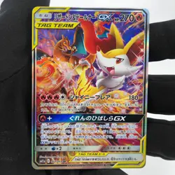 Pokemon Card Charizard & Braixen GX 068/064 SR Alt Art Sm11a Japanese Karte [NM] - Image 2