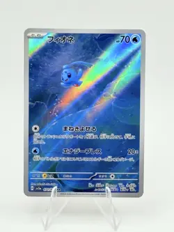 Phione AR 071/066 SV5a Crimson Haze - Pokemon Card Japanese #0012 - Image 1