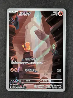 2023 Pokemon CHARMANDER #168/165 Pokemon Card 151 Art Rare Holo Japanese - Image 1