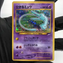 Pokemon Card Mew Shiny Corocoro Promo No.151 Holo Japanese Karte 2001 [Played] - Image 2