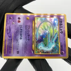 Pokemon Card Mew Shiny Corocoro Promo No.151 Holo Japanese Karte 2001 [Played] - Image 5