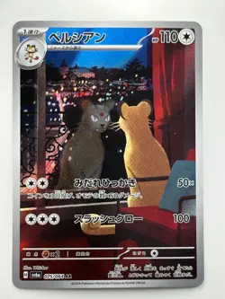 Persian AR 075/064 Night Wanderer Pokemon Card Japanese Scarlet & Violet U988 - Image 1
