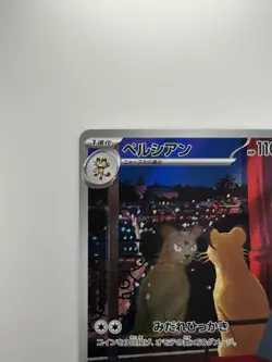 Persian AR 075/064 Night Wanderer Pokemon Card Japanese Scarlet & Violet U988 - Image 2