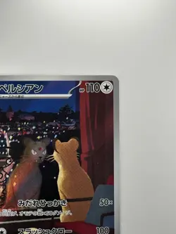 Persian AR 075/064 Night Wanderer Pokemon Card Japanese Scarlet & Violet U988 - Image 3