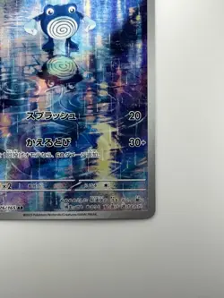 [NM] Poliwhirl AR 176/165 Pokemon 151 SV2a Japanese Card Scarlet & Violet V268 - Image 5