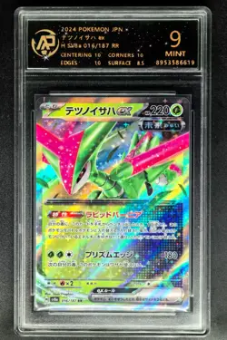 2024 Pokemon Cards JPN. Iron Leaves EX 016/187 RR RPA 9 (SAME AS PSA 9) - Image 1