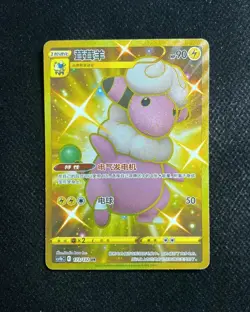 2024 Pokemon TCG S-Chinese Sword & Shield CS4bC 173/132 UR Flaaffy Holo OC83 - Image 1