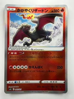 [NM/EX] 003-021-SVJL-B - Pokemon Card - Japanese - Radiant Charizard o670 - Image 1
