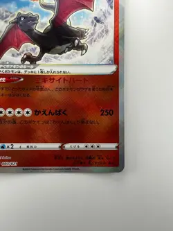 [NM/EX] 003-021-SVJL-B - Pokemon Card - Japanese - Radiant Charizard o670 - Image 5