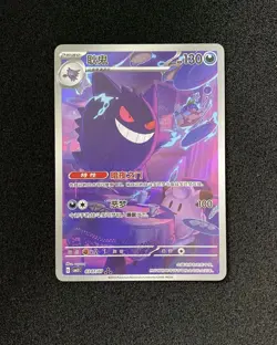 2025 Pokemon TCG S-CHN Gem Pack Vol.3 Exclusive CBB3C 03 07/07 Gengar #4 JJ80 - Image 1