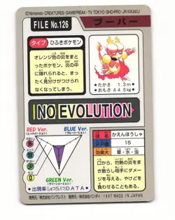 Magmar No. 126 1997 Bandai Carddass Series 3-4 Pokemon Japanese LP - Image 2